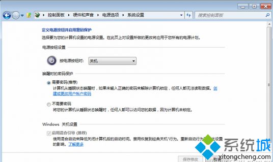 控制win8旗舰版系统混合启动模式hybrid boot不影响双系统的方法