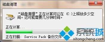 浅析windows7 64位系统下磁盘垃圾的形成原因和清理方法【图】