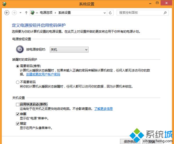 关闭Windows8/8.1系统的那些没用的多余功能【图文】