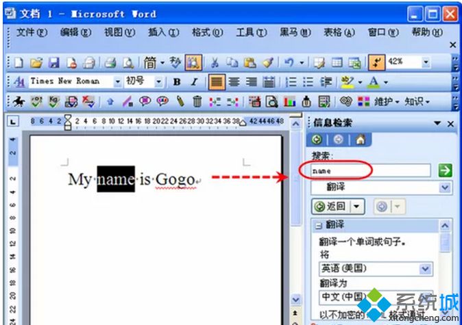 Win7专业版系统下office办公软件的使用小技巧【图文】