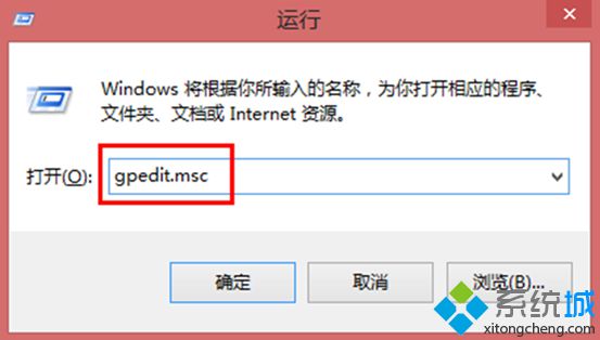 华硕笔记本win7系统下禁用命令提示符的设置方法【图文】