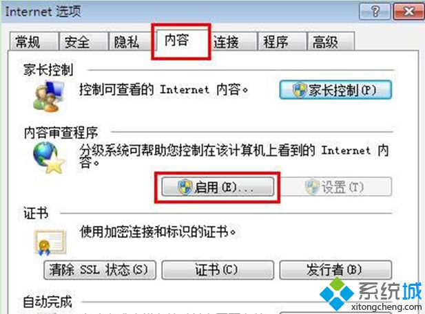 戴尔笔记本win7系统电脑怎么设置浏览器密码【图文】