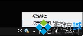 windows8.1正式版系统打开VPN属性设置面板的方法【图文教程】