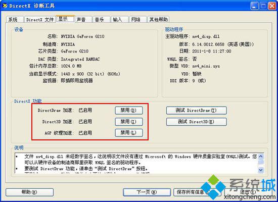 浅析雨林木风win7旗舰版64位系统电脑不能启动硬件的三种情况