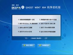 系统之家纯净win7系统 系统之家win7纯净版下载推荐