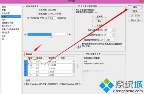 Win7 64位系统下photoshop提示没有足够内存怎么办