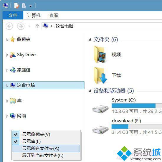 如何修改Win8.1系统电脑桌面的“这台电脑”的相关内容【图文】