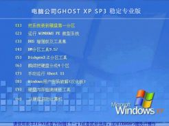 ibm xp原装系统下载_ibm xp原装系统iso镜像下载