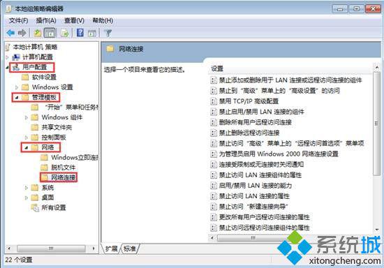 华硕笔记本win7系统电脑如何确保ip地址不被修改【图文】