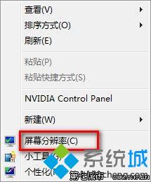 Windows7系统下快速修改界面文本大小的方法【图文教程】