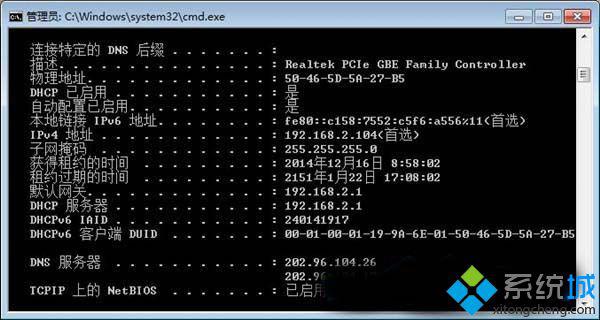 纯净版win7系统电脑网络不通无法访问的排查和解决方法【图文】