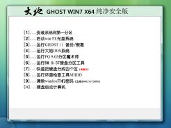 2018纯净版win7系统下载 win7纯净版系统下载推荐