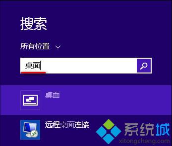 找回win8旗舰版64位系统丢失的桌面磁贴【图文】