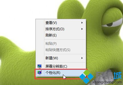 win10预览版系统桌面怎么添加应用程序图标【图文】