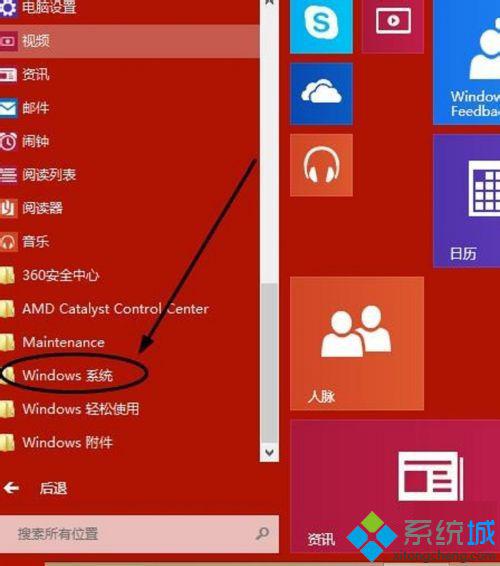 Win10系统预览版内置杀毒软件开启方法 win10内置杀毒软件怎么开启