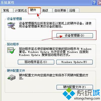 windows7系统没有音频设备如何解决