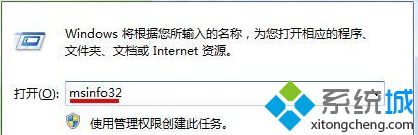 win7系统查看当前正在运行程序状态的方法【图文教程】