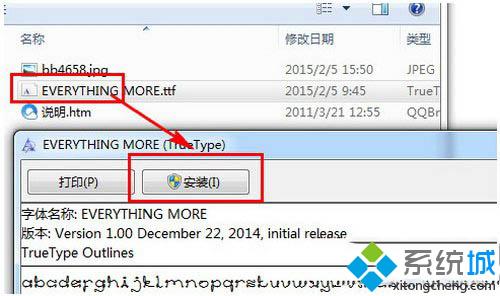 windows10系统下美图秀秀怎样添加字体