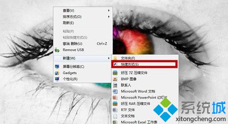 Win7旗舰版系统桌面如何创建关机图标实现一键关机【图文】