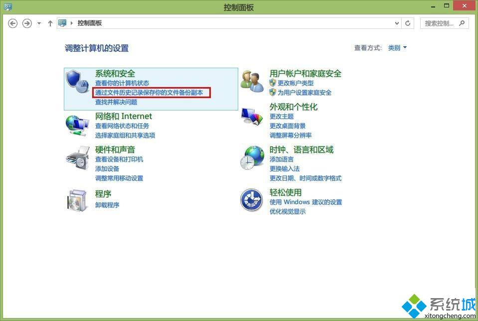 win8系统备份还原功能怎么打开？win8系统备份还原功能使用教程