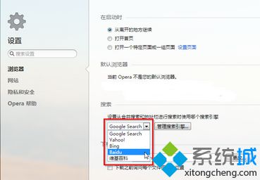 win7旗舰版系统怎么设置修改默认Opera浏览器