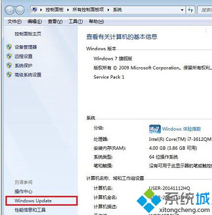 win7旗舰版系统电脑中如何关闭win10的升级提示【图】