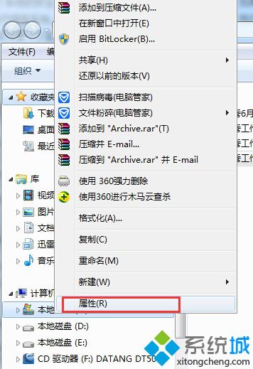 win7系统阻止Guest账户访问C盘的方法