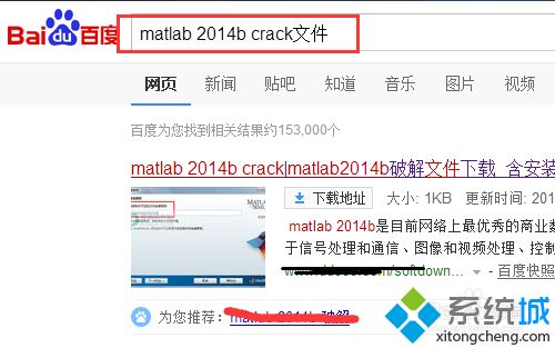 win7系统运行matlab出现license checkout failed怎么解决