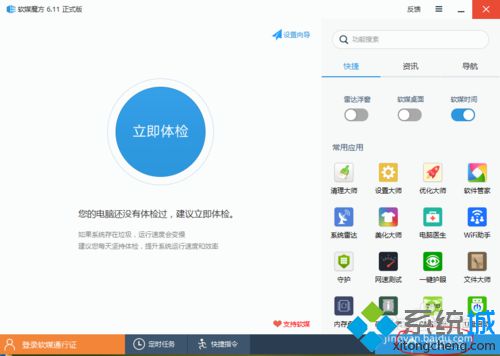 XP系统下怎样安装win10系统？【图文教程】