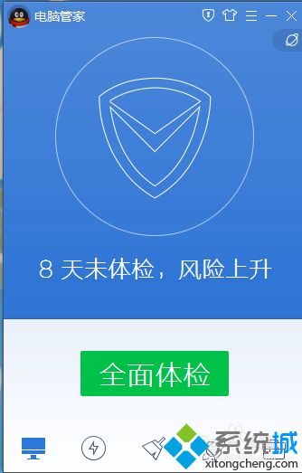 win7系统下QQ电脑管家如何升级到最新版本