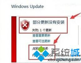 升级win10系统时提示80070003错误如何解决【图文教程】