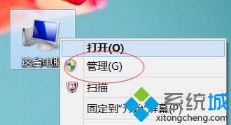 win8系统电脑关闭摄像头和麦克风的方法