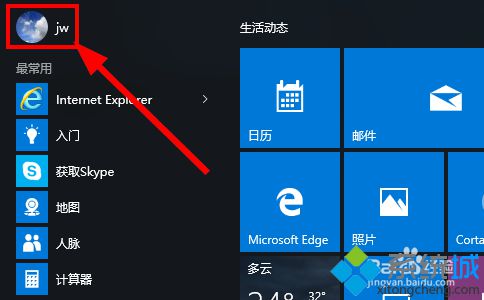 win10系统下如何添加用户头像？windows10添加用户头像的方法