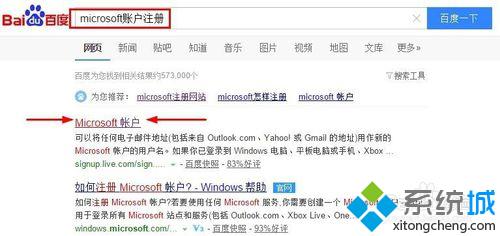 Win10系统如何注册Microsoft账户 Windows10怎么登陆Microsoft账户