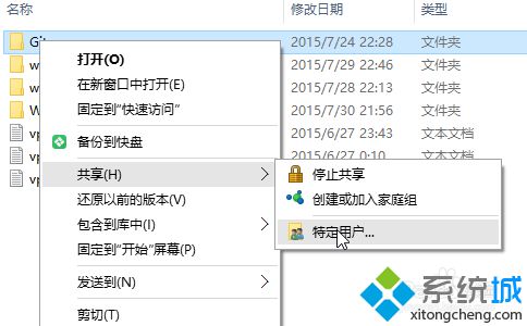 win10系统如何共享文件夹？windows10设置共享文件夹的两种方法