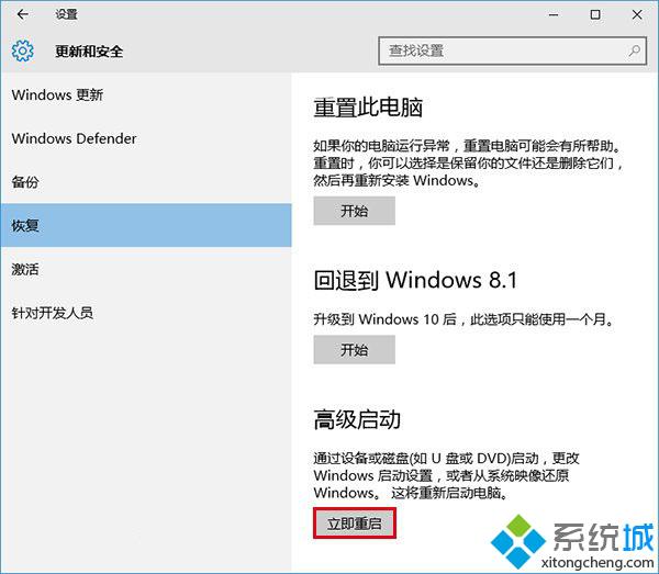 Win7/Win8.1升级Win10系统后屏幕闪烁不停的解决方法