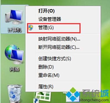 win7系统自带分区功能不能用怎么办【图文】