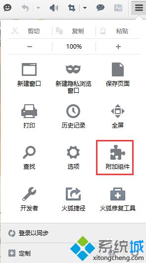 win8系统如何使用火狐浏览器截图插件功能