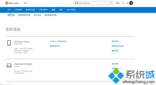 Win10系统应用商店提示“设备数量已达上限”该如何解决