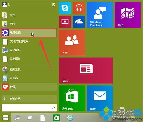 win10系统摄像头用不了了怎么办?windows10摄像头无法打开问题的解决方法