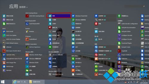 win8系统如何使用PrtSc SysRq键截图