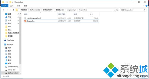 Win10怎么删除搜狗输入法中SogouExe文件？Windows10删除搜狗输入法残留文件的方法