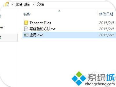 win8/win10系统兼容模式在哪？打开win8/win10系统兼容模式的方法