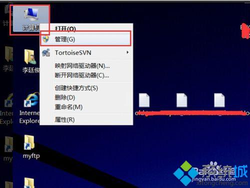 win7系统如何使用定时提醒功能？win7开启定时提醒功能的方法