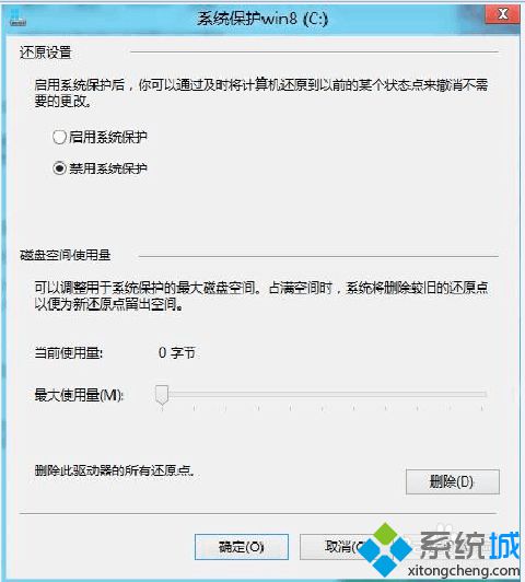 win8/8.1系统CPU占用率过高出现卡顿的解决方法