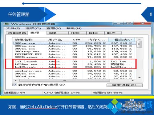 win7系统下英雄联盟选完区后客户端闪退如何解决