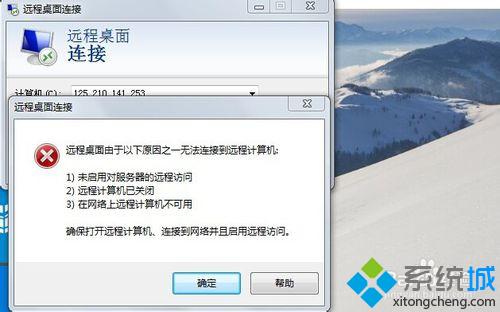 win10远程桌面连接不上怎么办？windows10远程桌面连接不上的解决方法