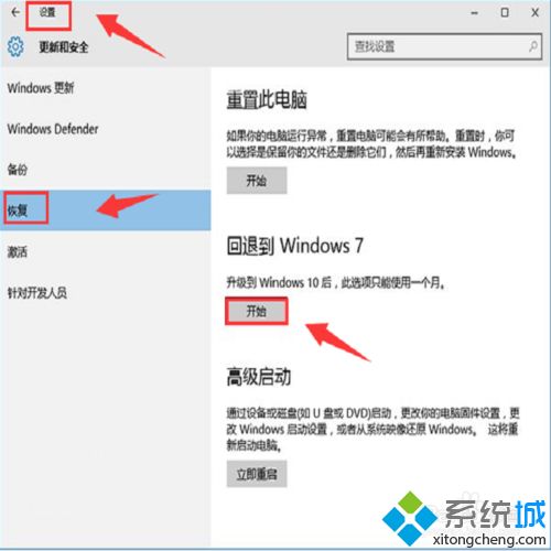 win10操作不习惯如何还原成win7/win8.1系统