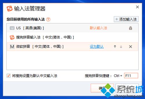 win10输入法用不了怎么办？win10搜狗输入法用不了的解决方法