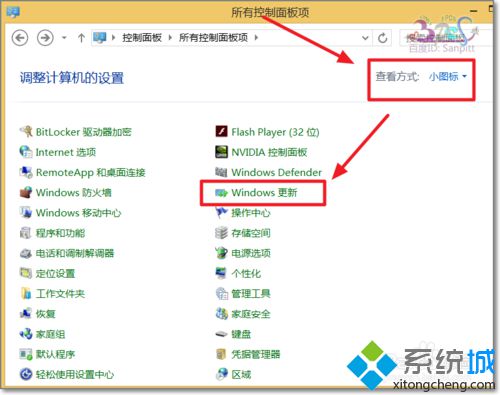 如何查看Win7/Win8.1升级预订Win10系统是否成功